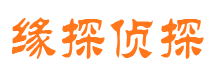 安图侦探公司